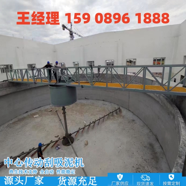 江门中心传动刮泥机